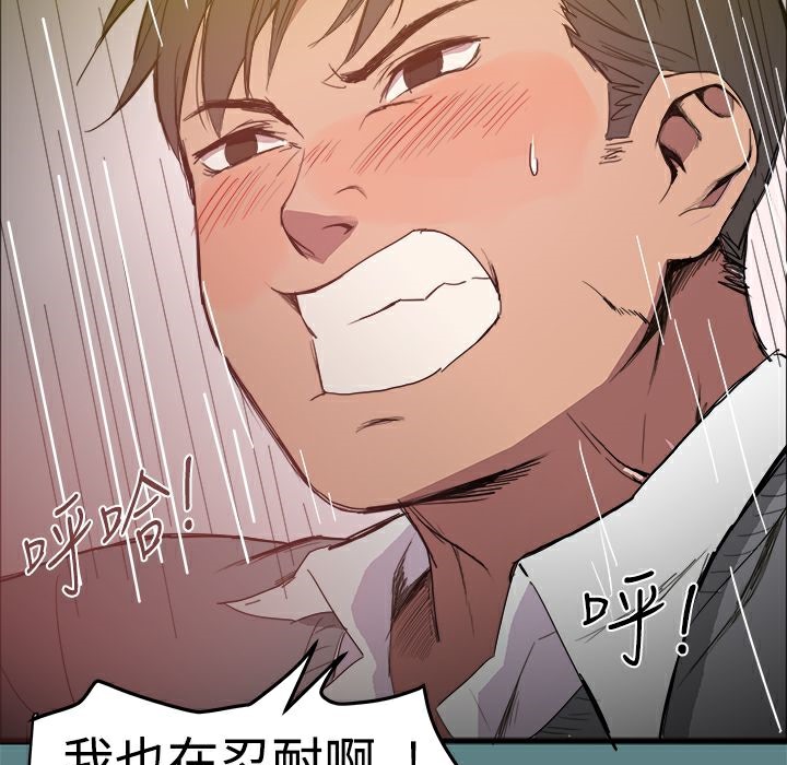 ThrillGirl第1话