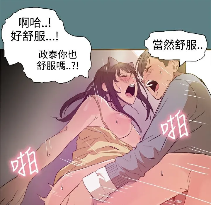 ThrillGirl-第1话 - 图片 87