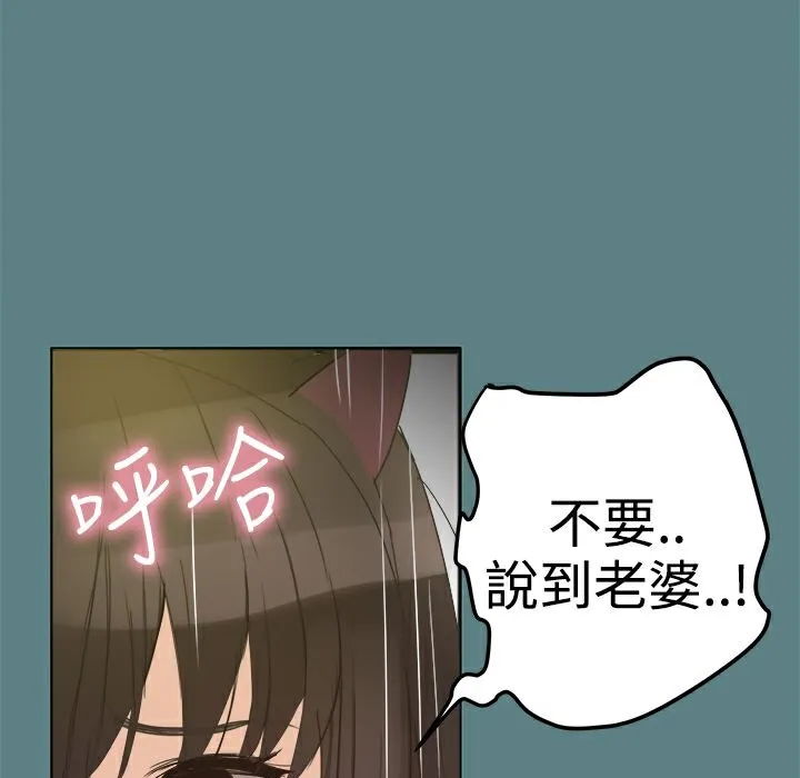 ThrillGirl第1話