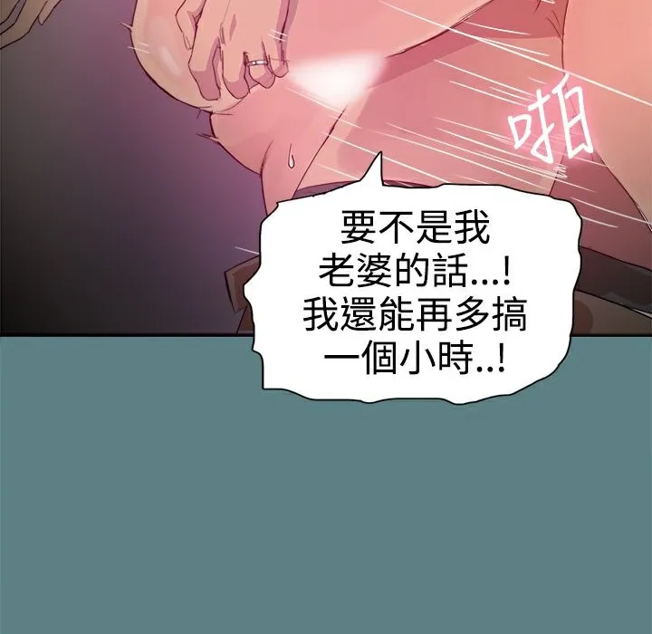 ThrillGirl-第1话 - 图片 88