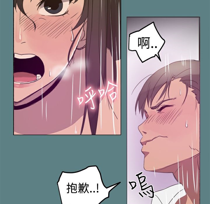 ThrillGirl第1话