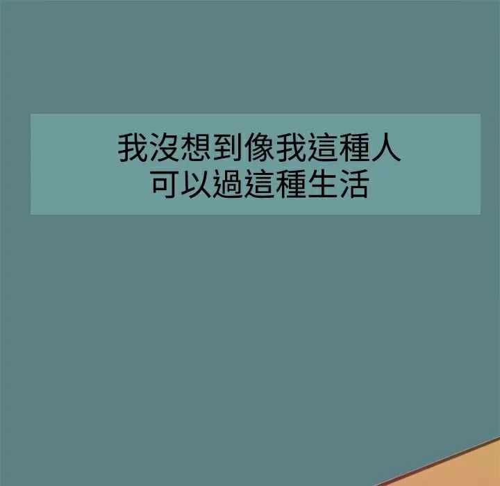 ThrillGirl第1話