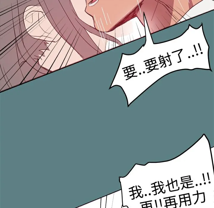 ThrillGirl-第1话 - 图片 96
