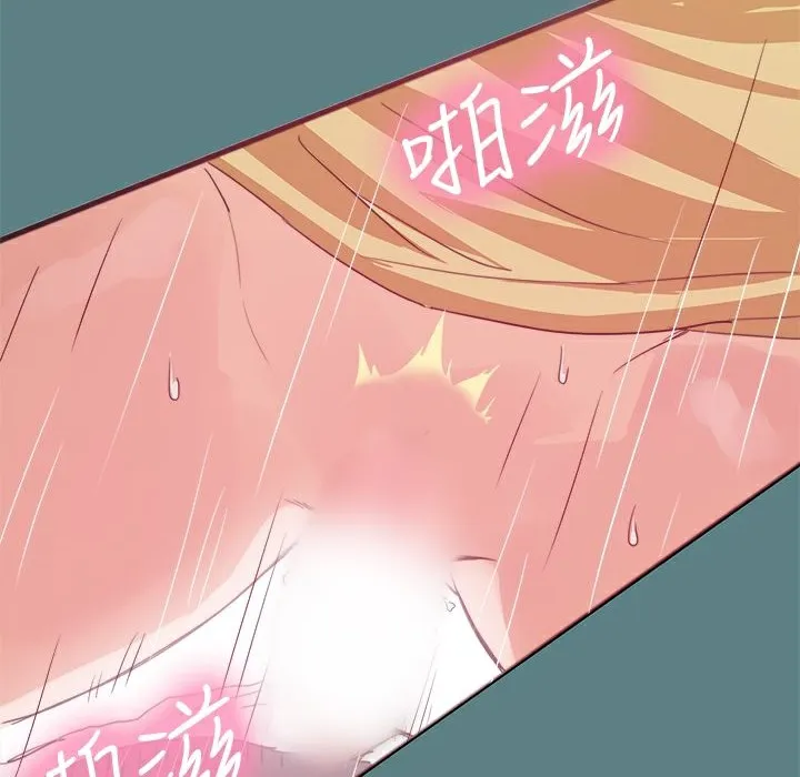 ThrillGirl第1話