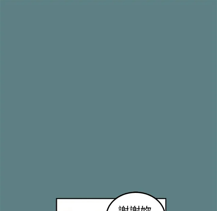 ThrillGirl第1話
