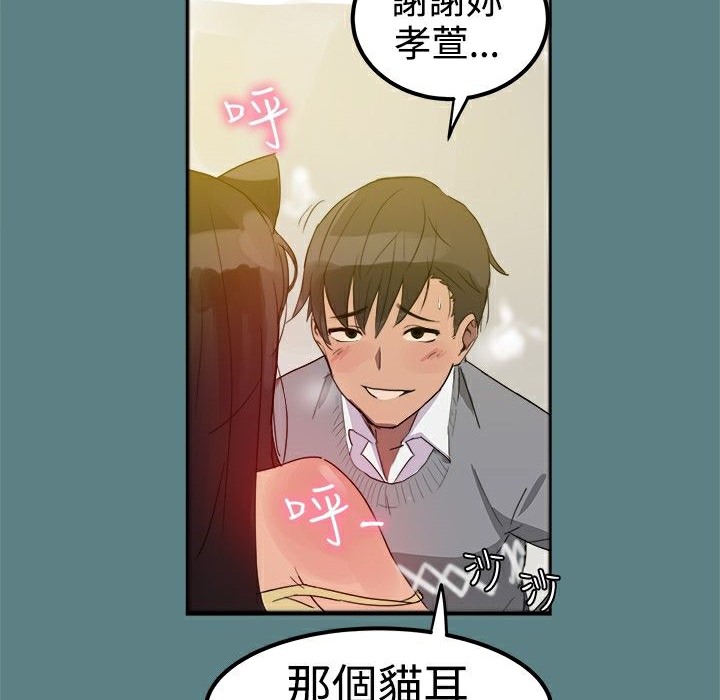 ThrillGirl第1话