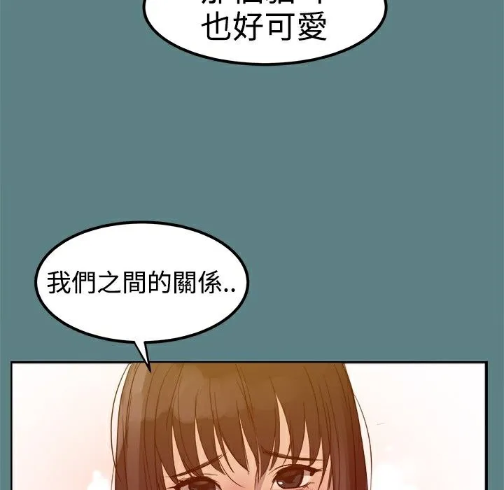 ThrillGirl第1話