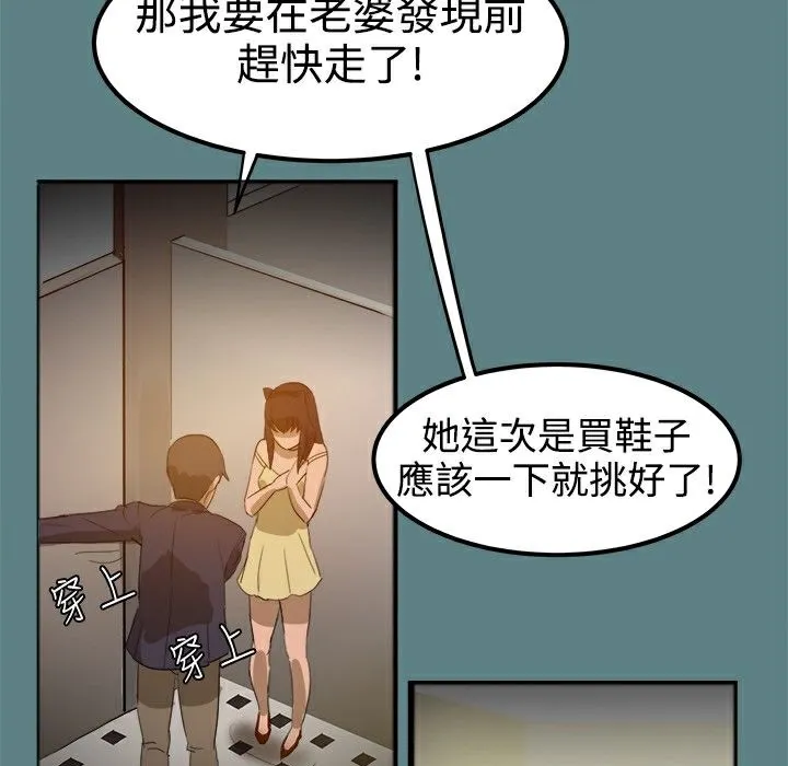 ThrillGirl-第1话 - 图片 109