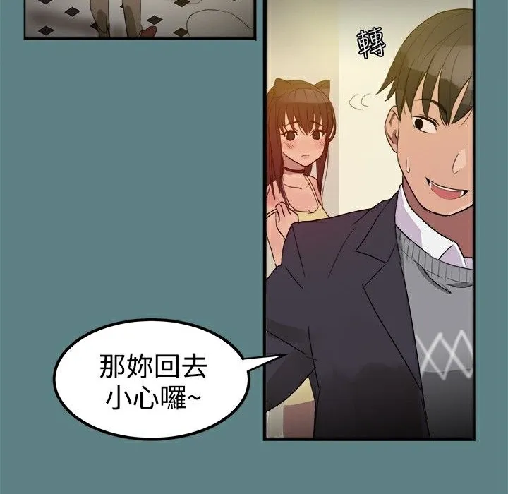 ThrillGirl第1話
