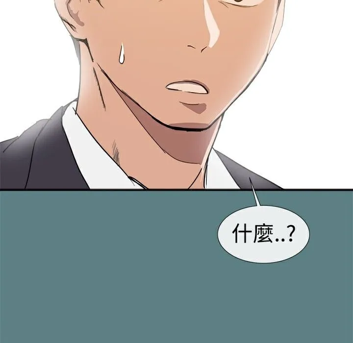 ThrillGirl第1話
