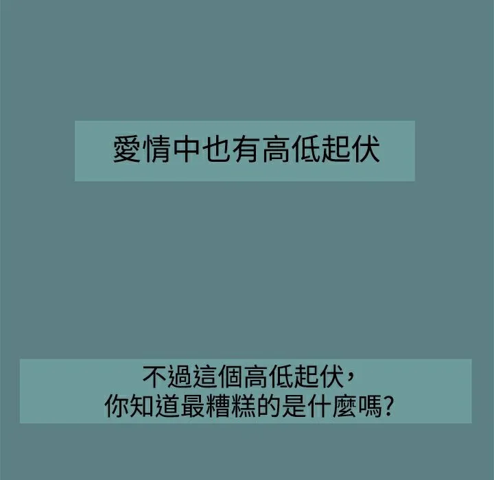 ThrillGirl-第1话 - 图片 127