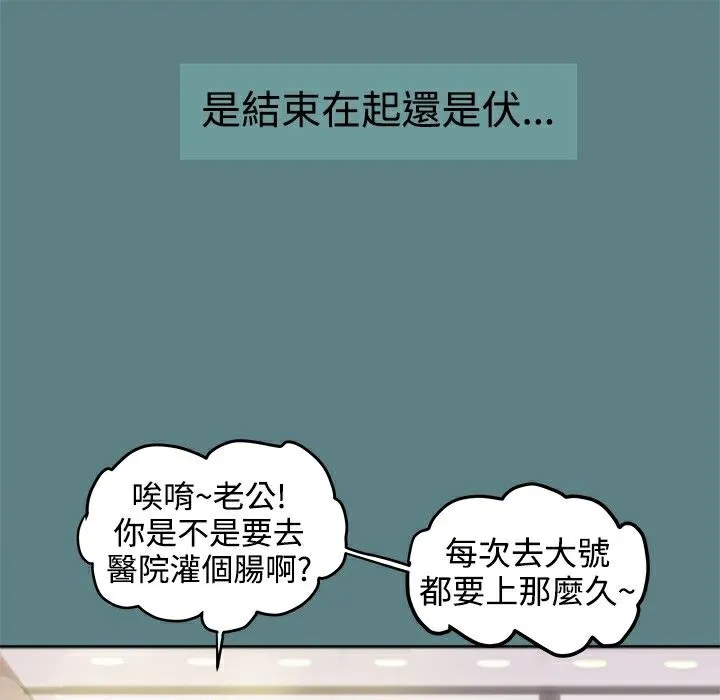 ThrillGirl-第1话 - 图片 131