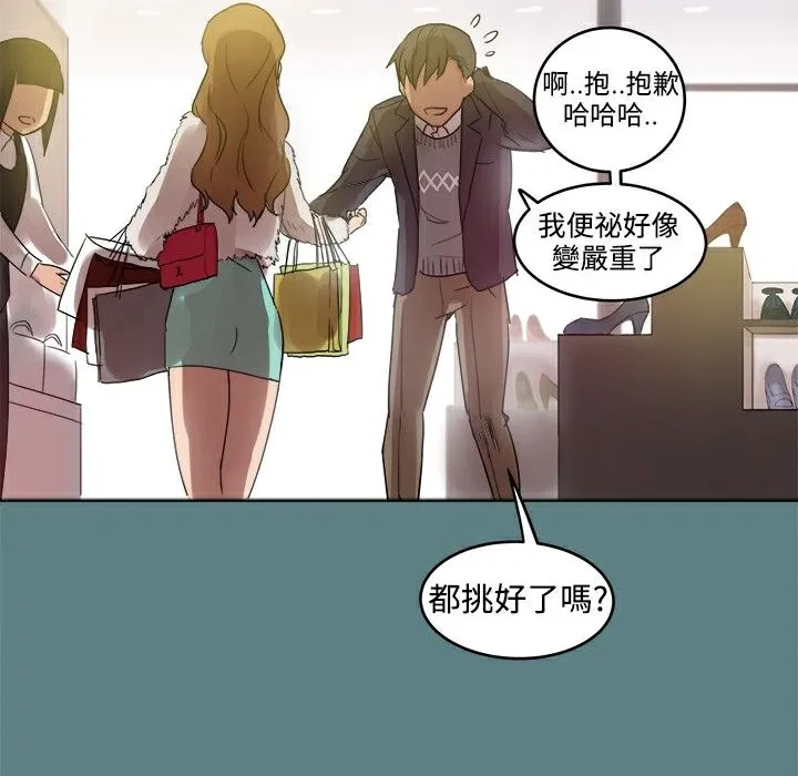 ThrillGirl第1話