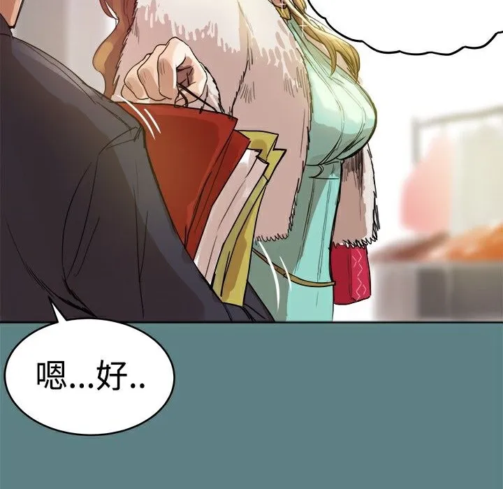 ThrillGirl-第1话 - 图片 134