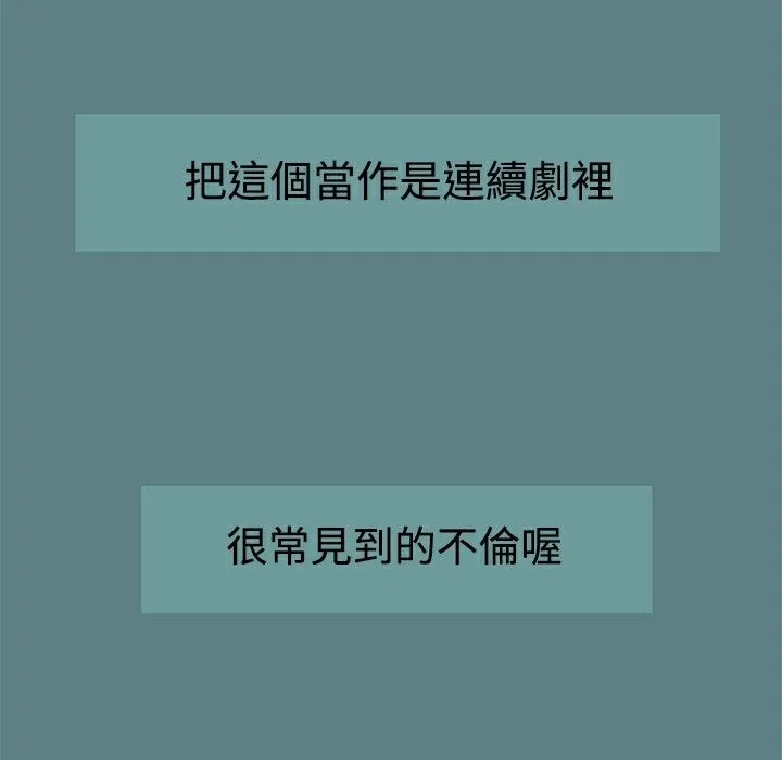 ThrillGirl-第1话 - 图片 146