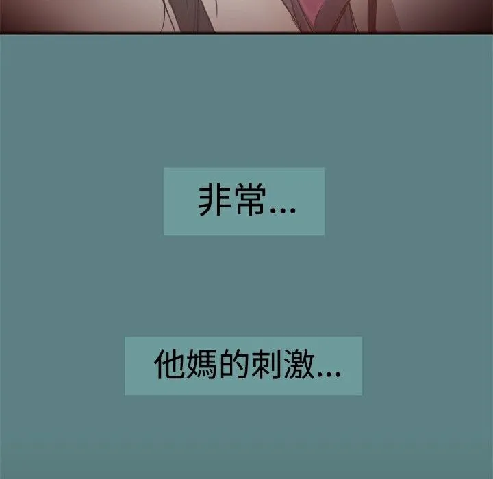 ThrillGirl-第1话 - 图片 150