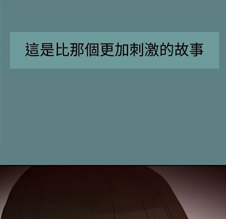 ThrillGirl-第1话 - 图片 148