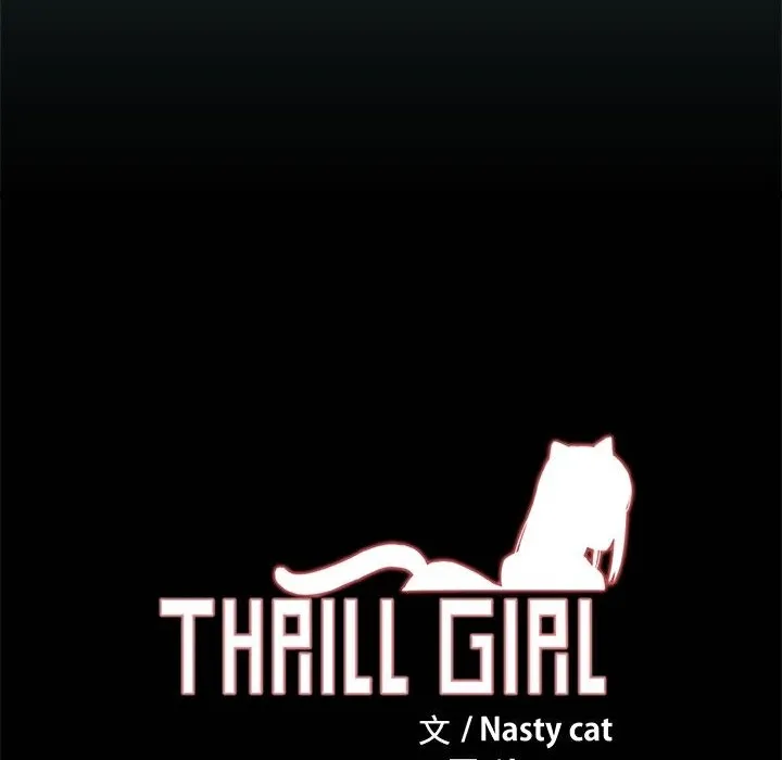 ThrillGirl第1話