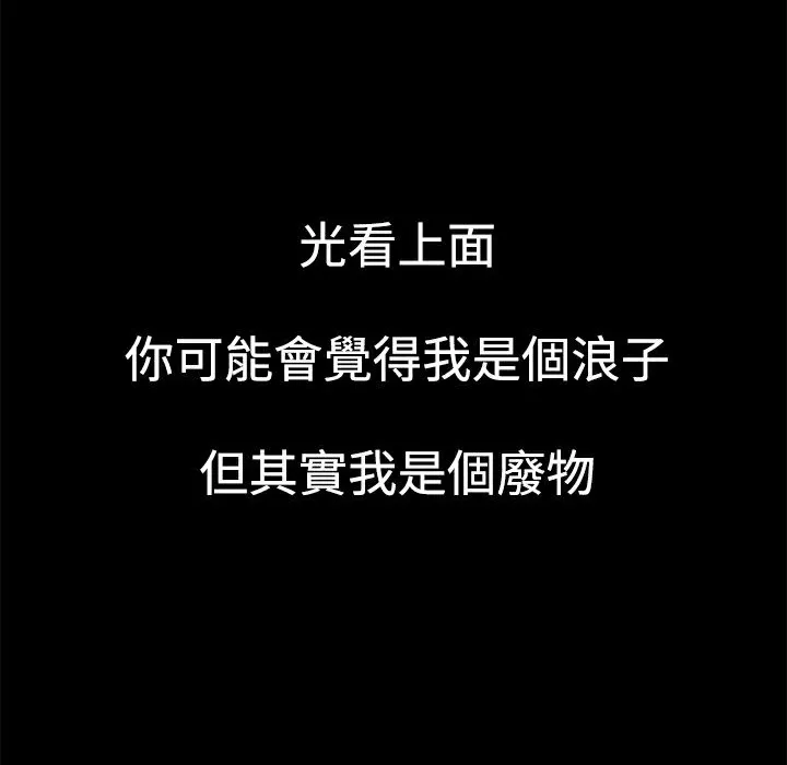 ThrillGirl第1話