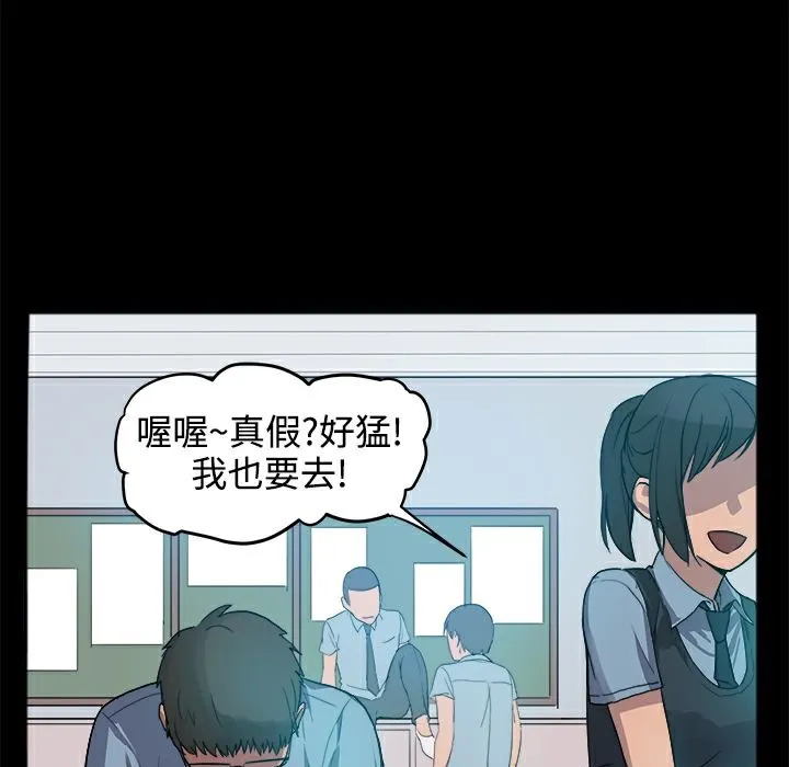 ThrillGirl-第1话 - 图片 158