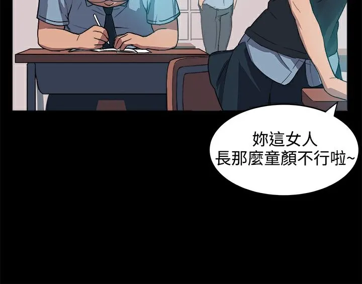 ThrillGirl第1話