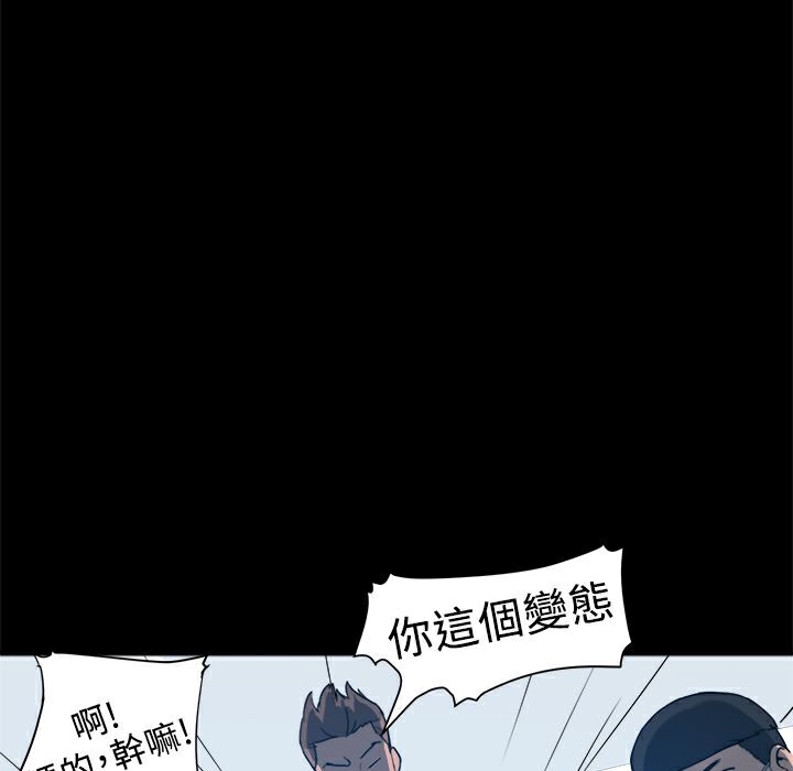 ThrillGirl第1话
