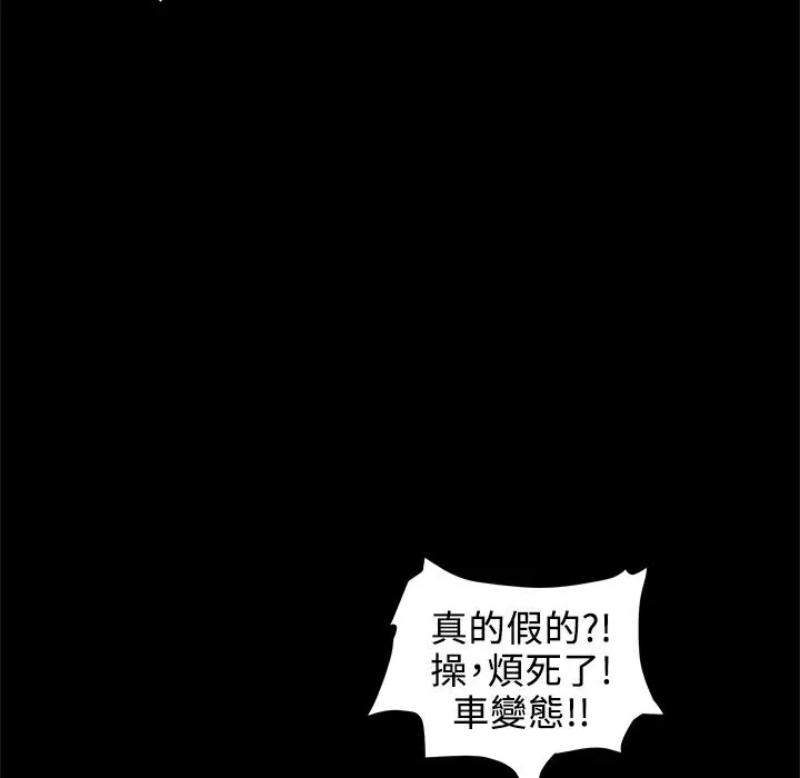 ThrillGirl第1話