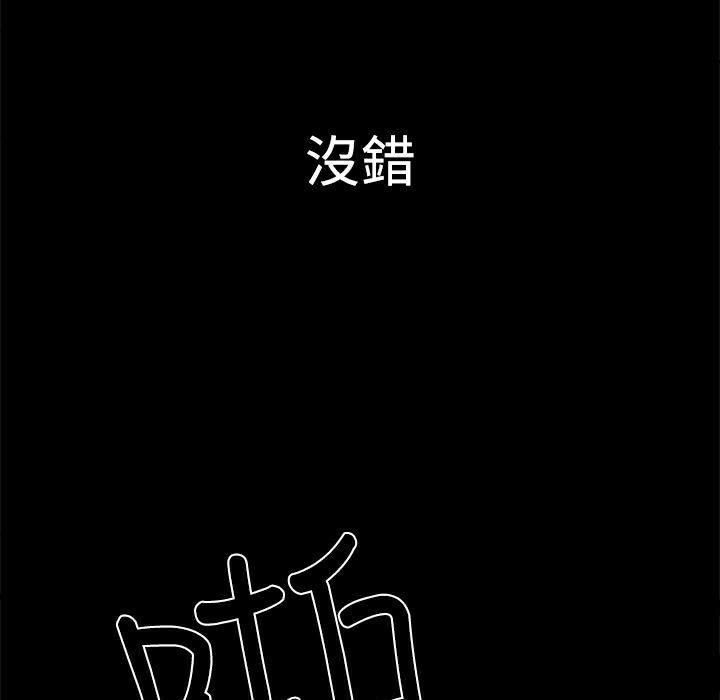 ThrillGirl第1话