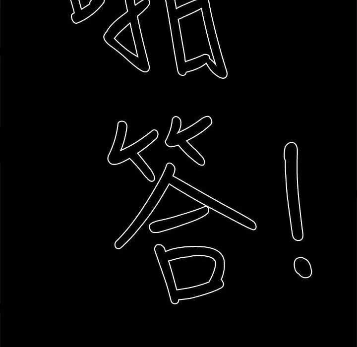 ThrillGirl-第1话 - 图片 181