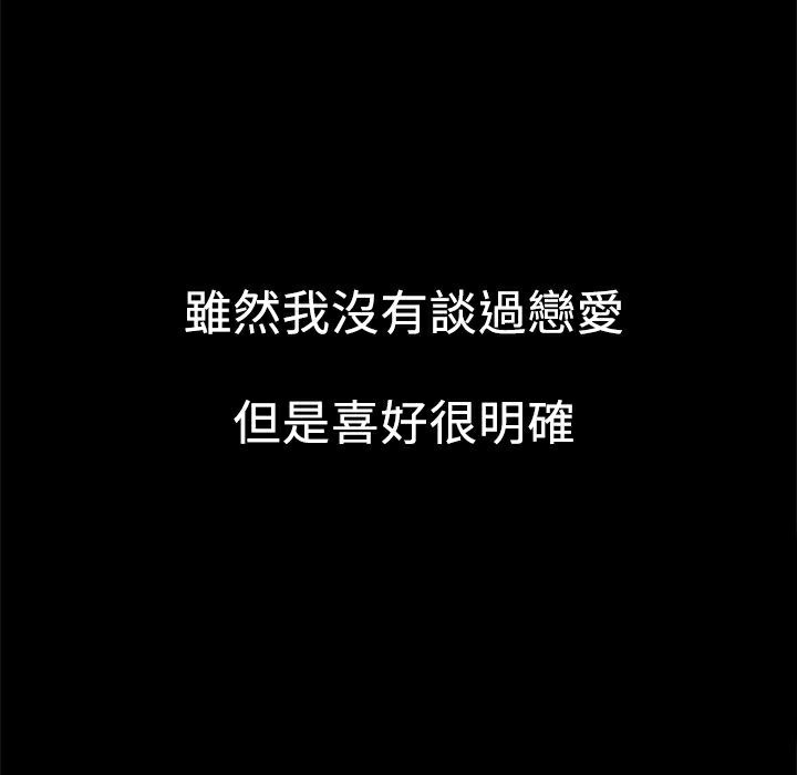 ThrillGirl第1话