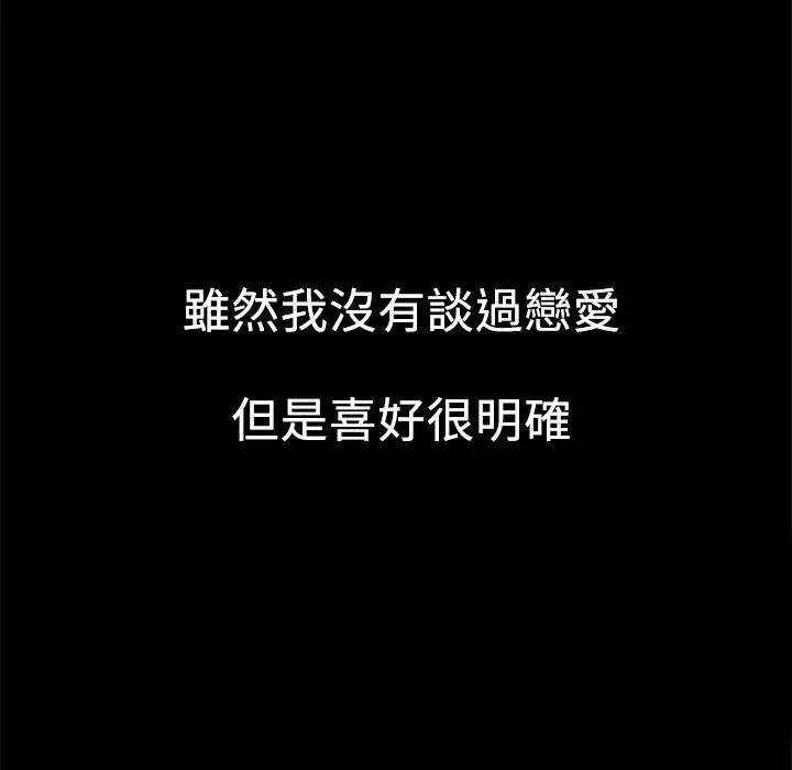 ThrillGirl-第1话 - 图片 186