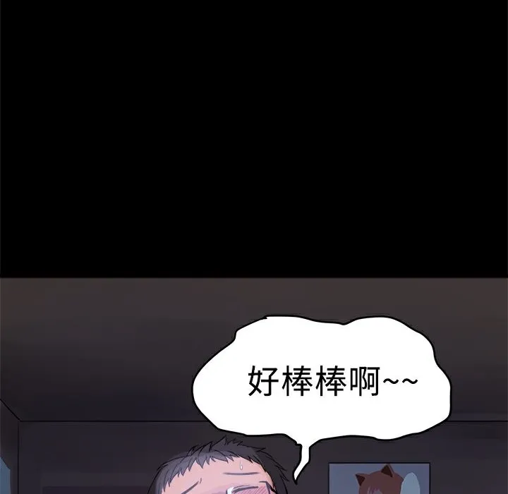 ThrillGirl第1話