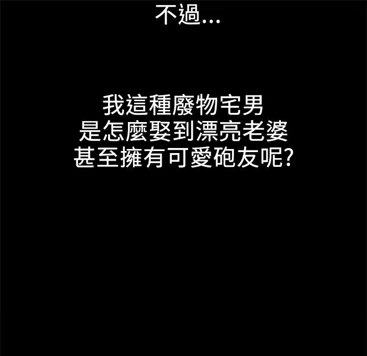 ThrillGirl-第1话 - 图片 203