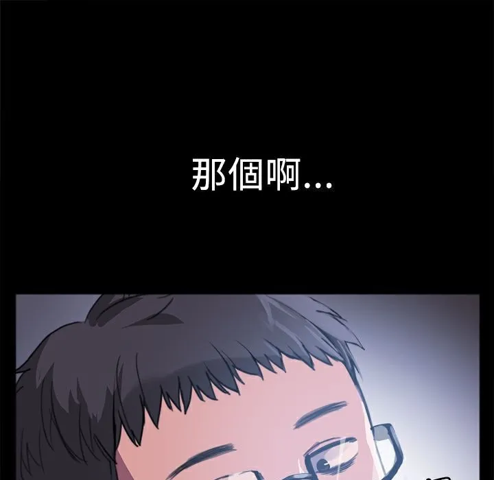 ThrillGirl-第1话 - 图片 208