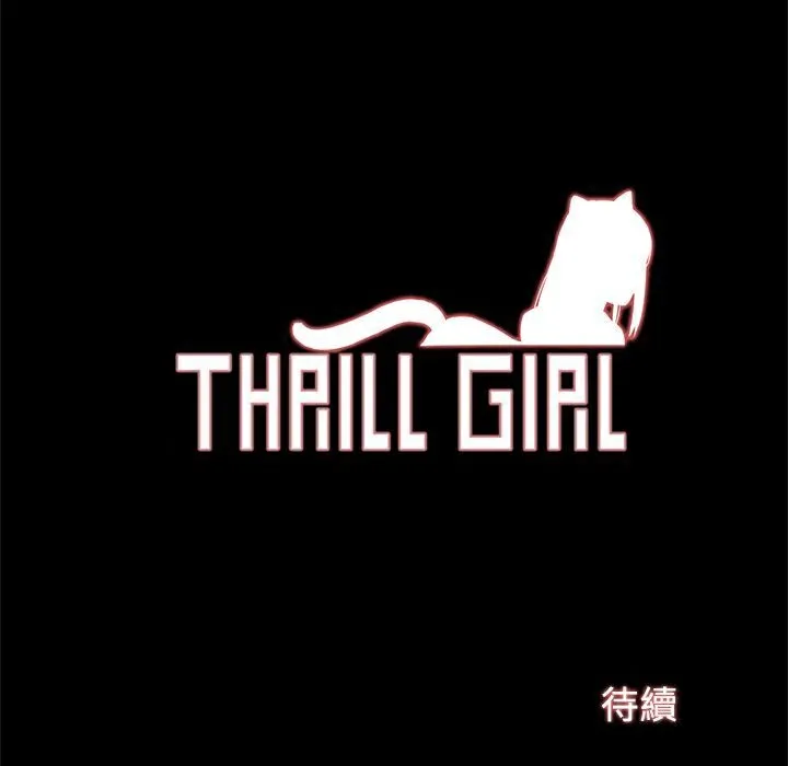 ThrillGirl-第1话 - 图片 210