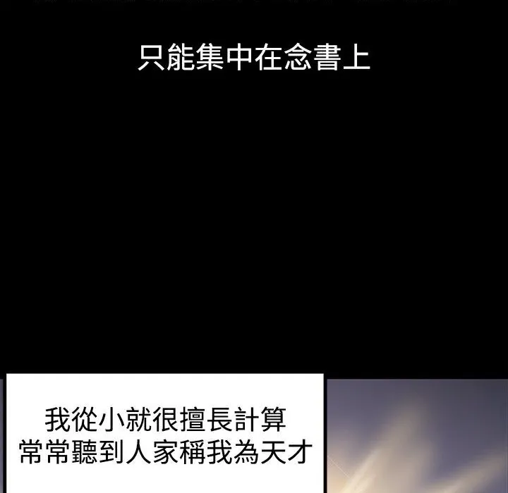 ThrillGirl-第2话 - 图片 8
