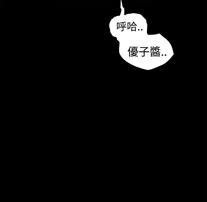 ThrillGirl-第2话 - 图片 12