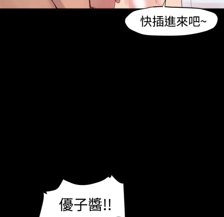 ThrillGirl-第2话 - 图片 18