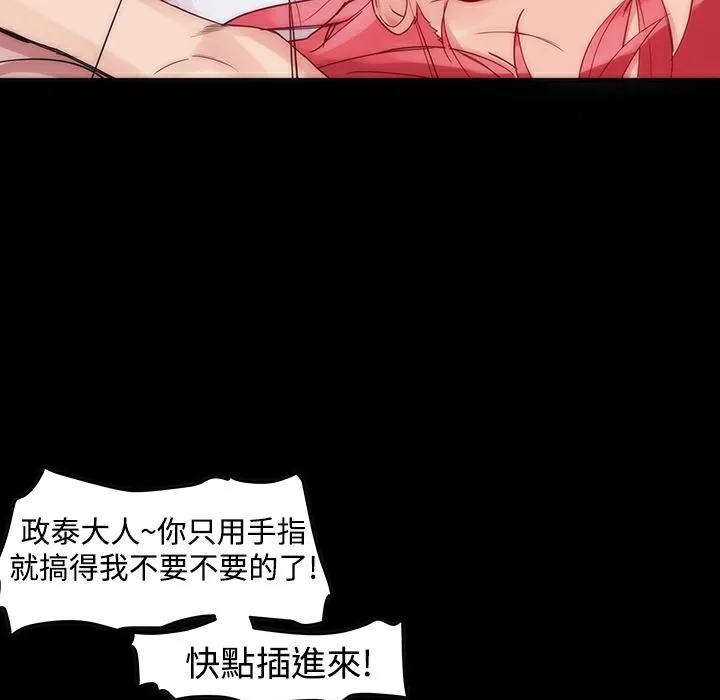 ThrillGirl-第2话 - 图片 20