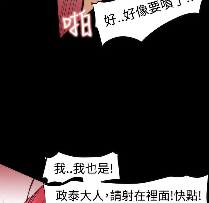 ThrillGirl-第2话 - 图片 46
