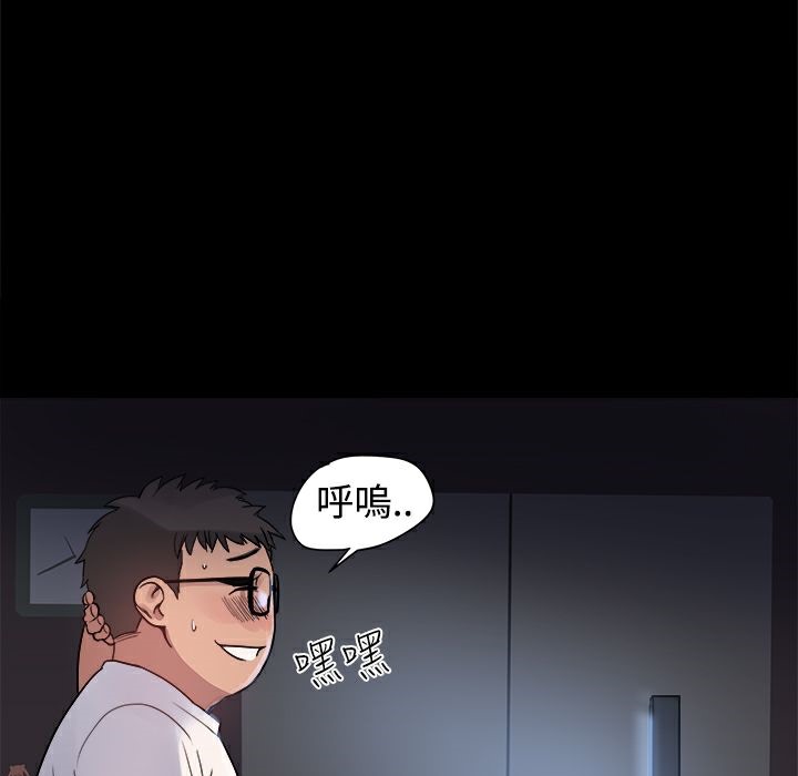 ThrillGirl第2话