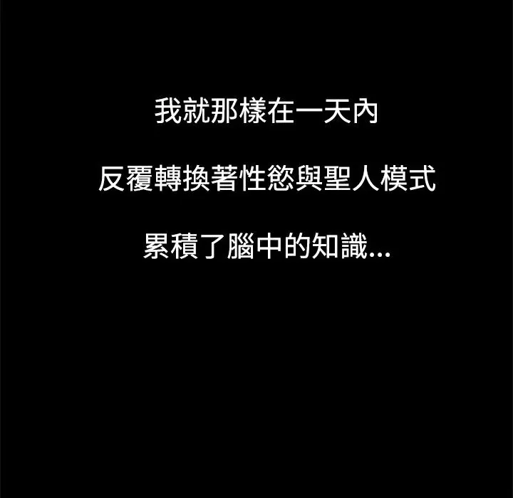 ThrillGirl-第2话 - 图片 61