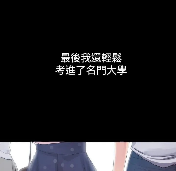 ThrillGirl-第2话 - 图片 64