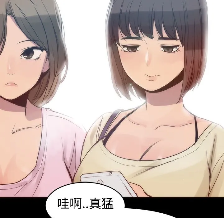 ThrillGirl-第2话 - 图片 66