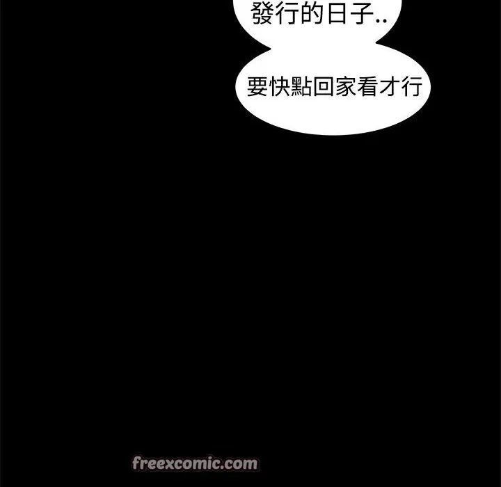 ThrillGirl第2話