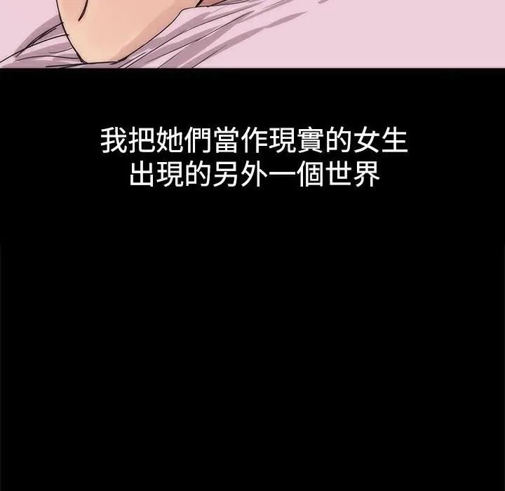 ThrillGirl第2話