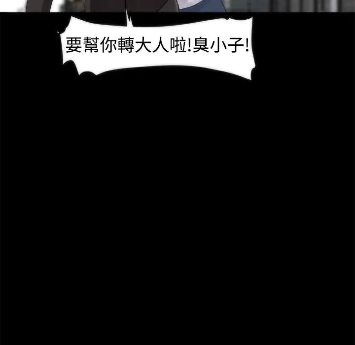 ThrillGirl第2話