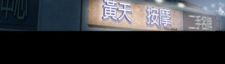 ThrillGirl-第2话 - 图片 82