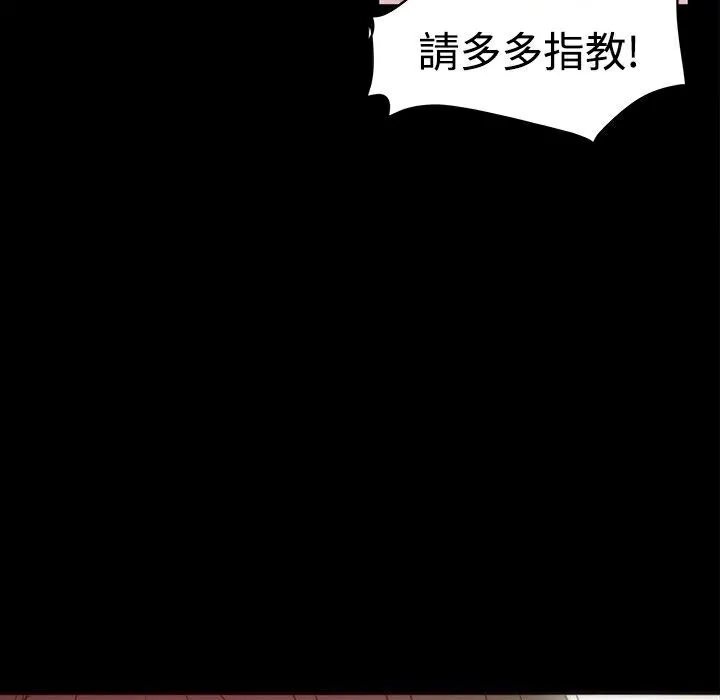 ThrillGirl第2話