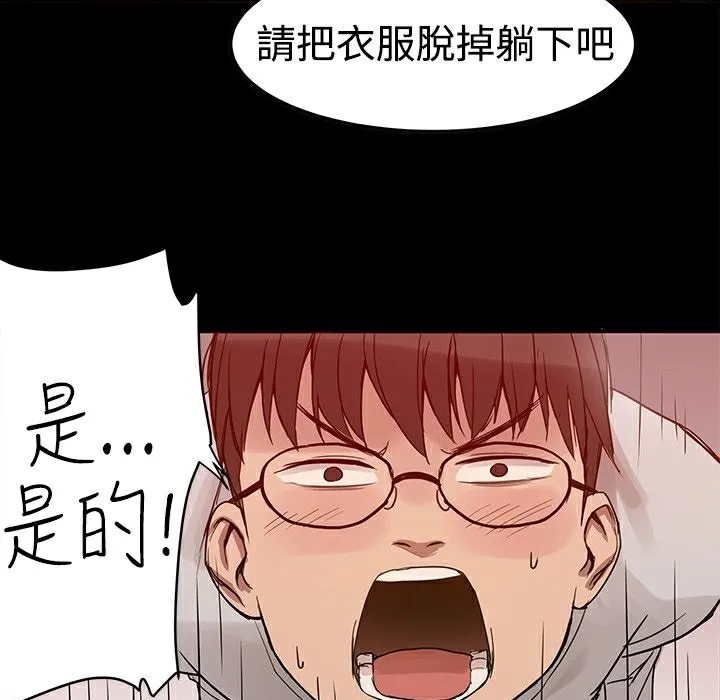 ThrillGirl-第2话 - 图片 100